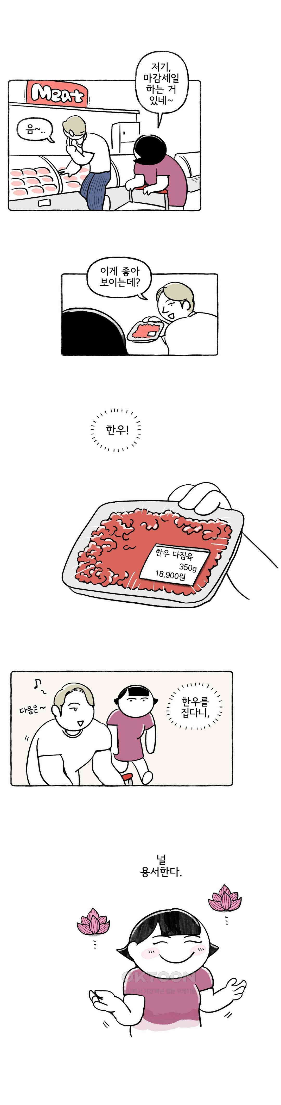 몸만 원해 아메리칸 6 15