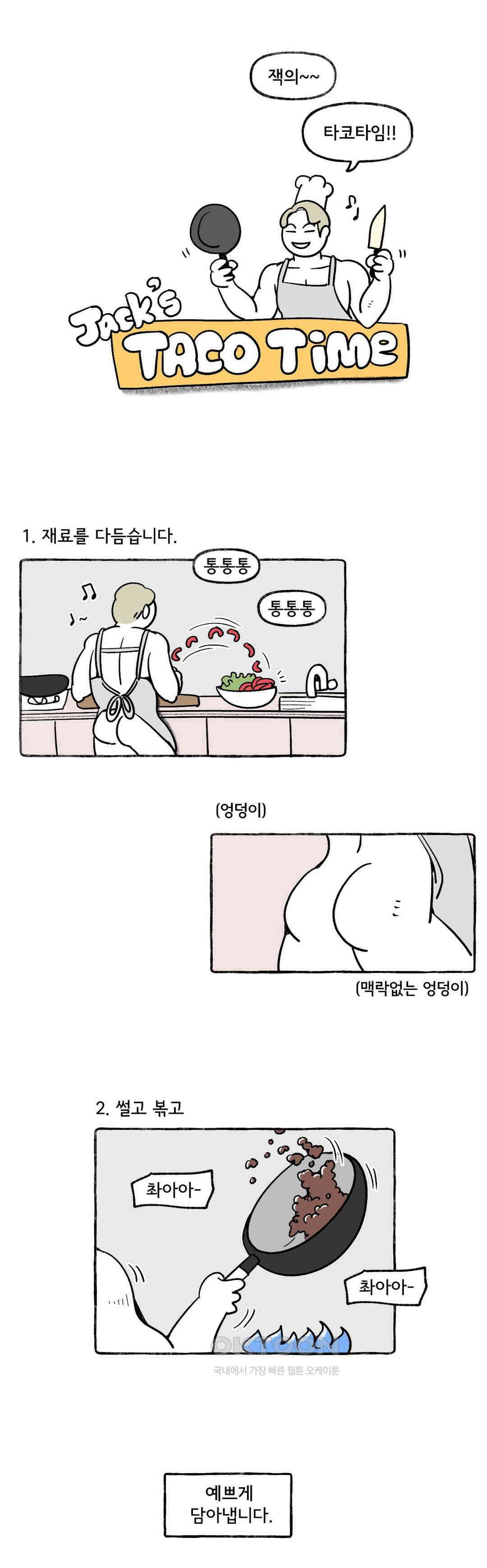 몸만 원해 아메리칸 6 17