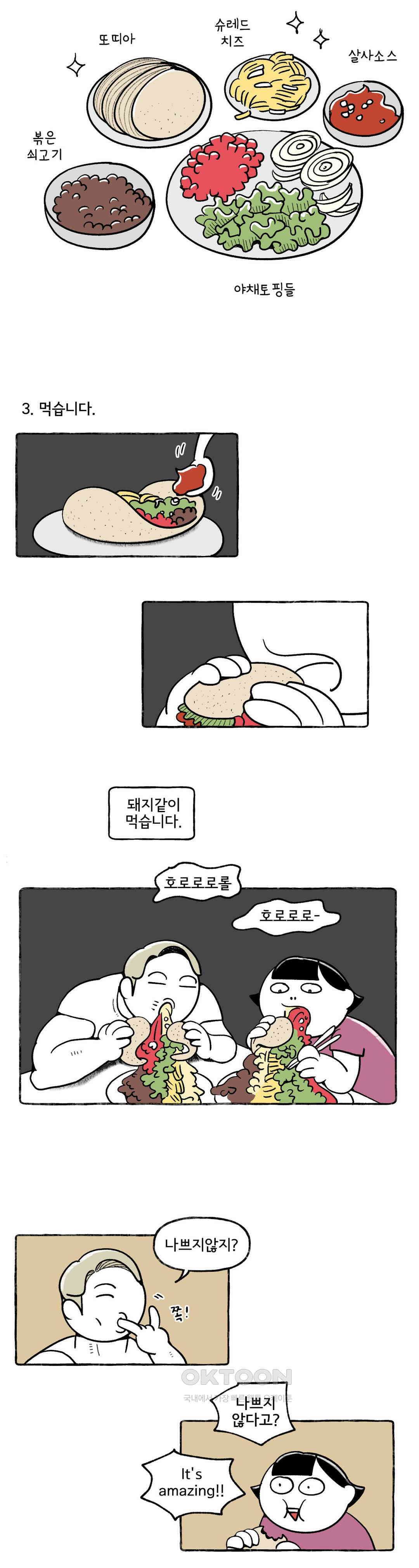몸만 원해 아메리칸 6 18