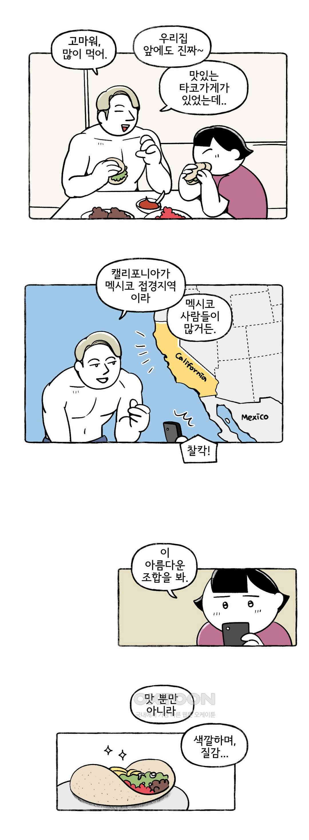 몸만 원해 아메리칸 6 19