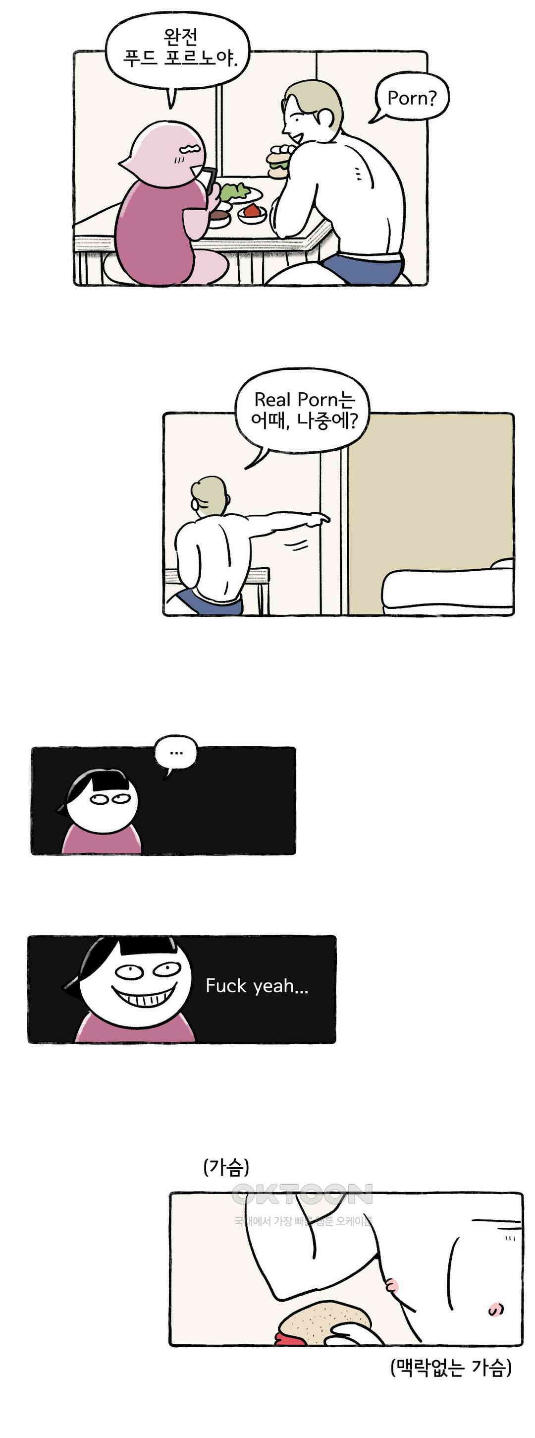 몸만 원해 아메리칸 6 20