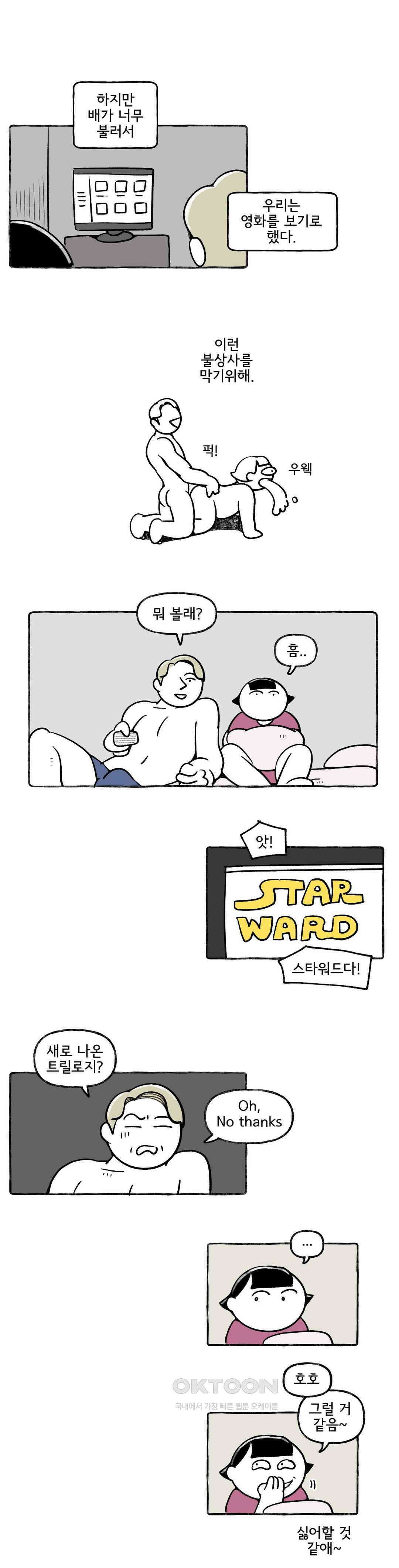 몸만 원해 아메리칸 6 21