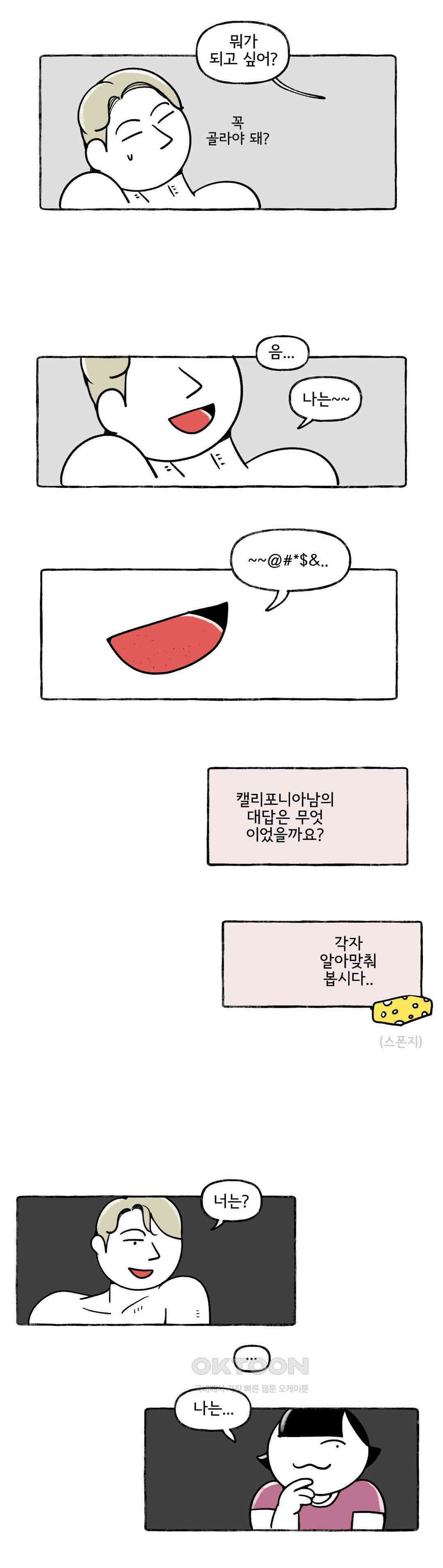 몸만 원해 아메리칸 6 23