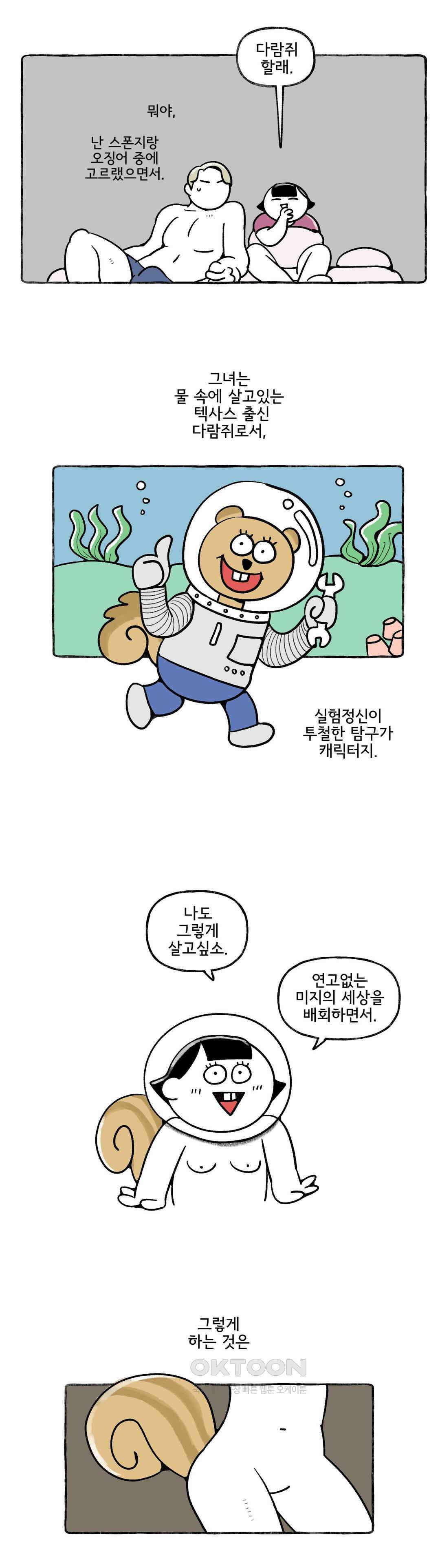 몸만 원해 아메리칸 6 24