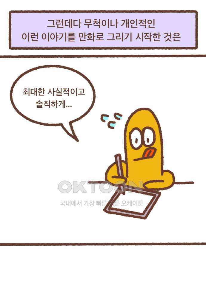 어느날 갑자기 가슴이 커짐 07화 - 사진 공개합니다 3