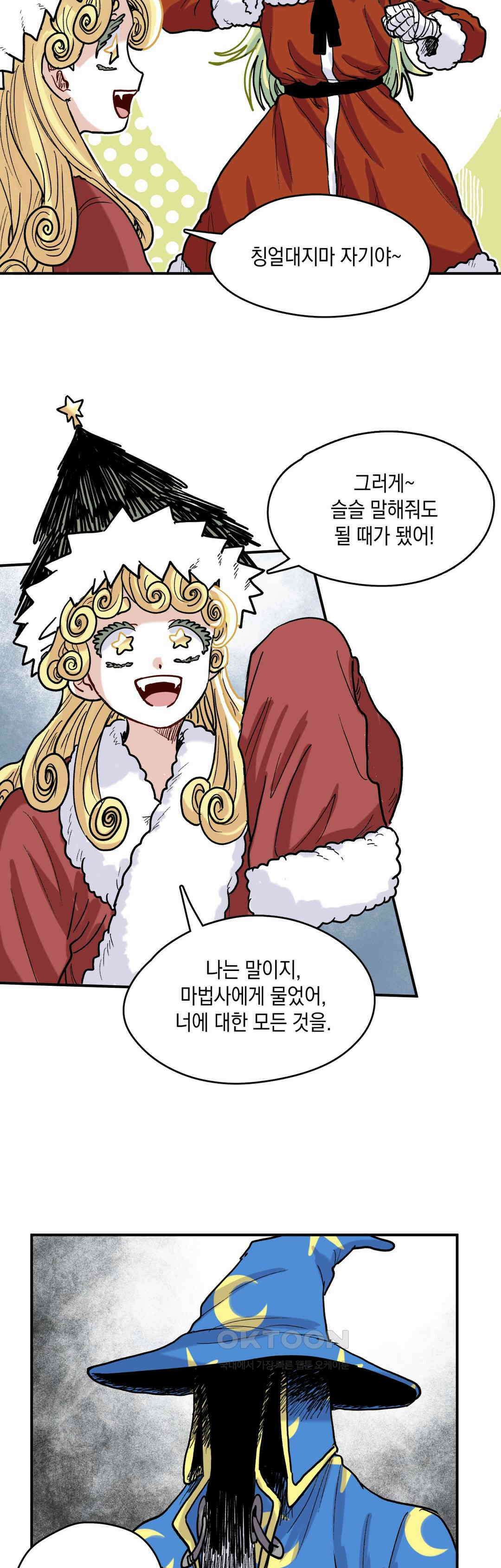마법사와 춤을 81． 재료 3