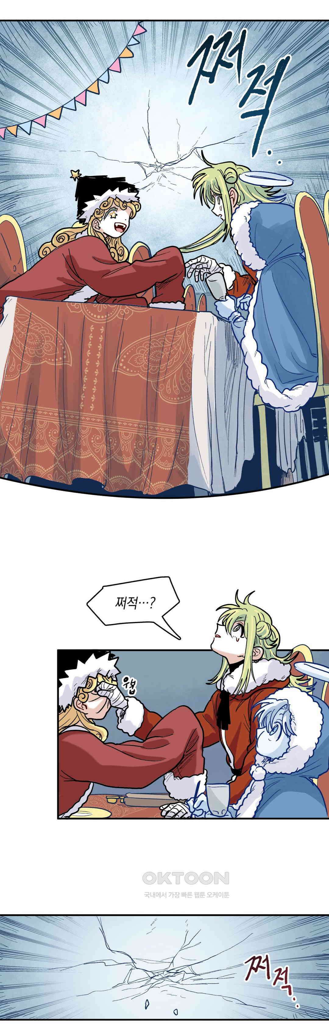마법사와 춤을 81． 재료 6