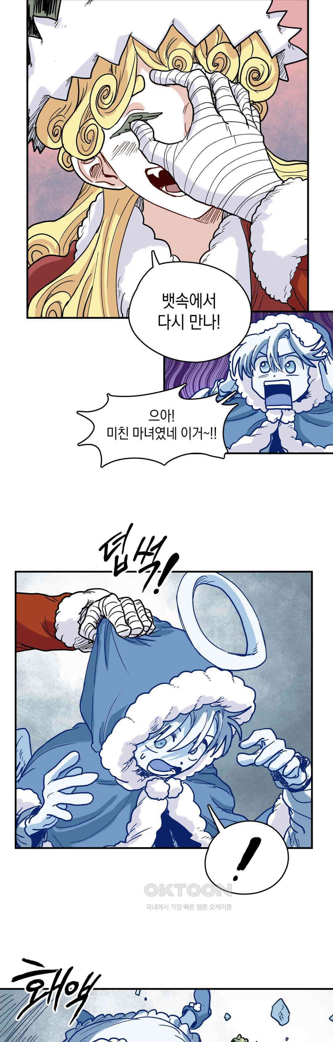 마법사와 춤을 81． 재료 9