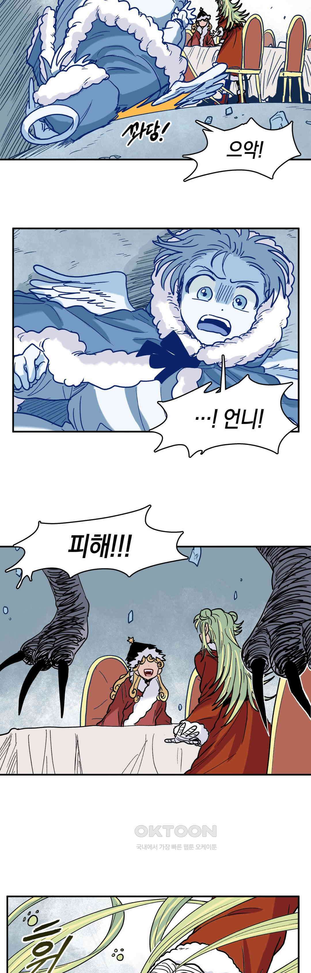 마법사와 춤을 81． 재료 10