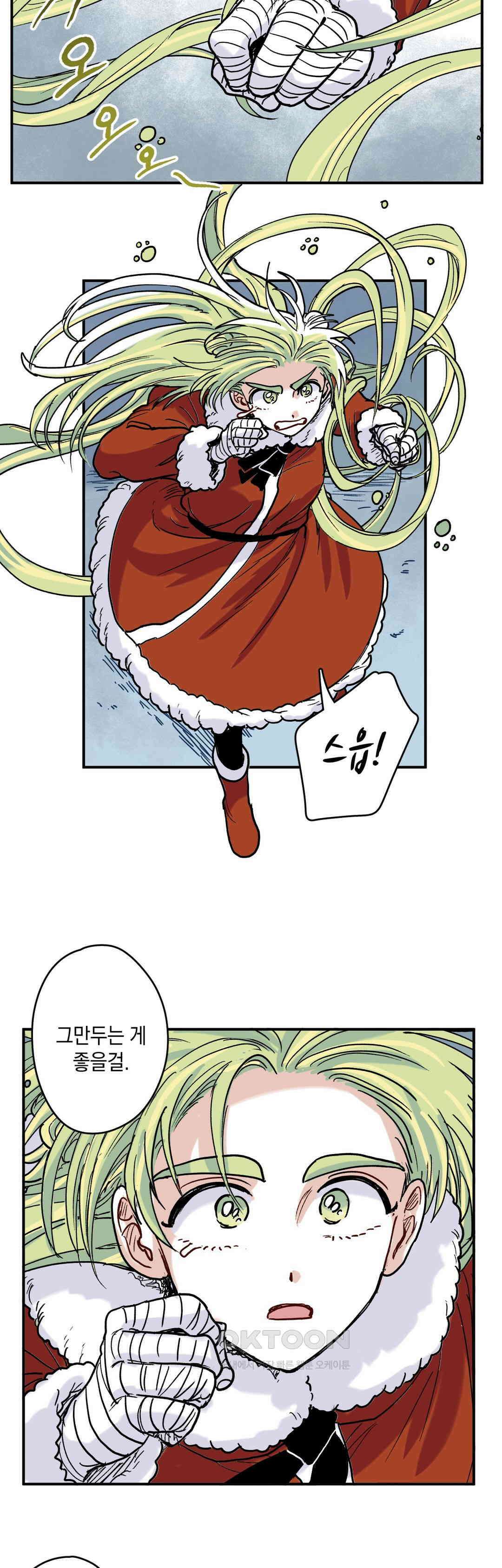 마법사와 춤을 81． 재료 11