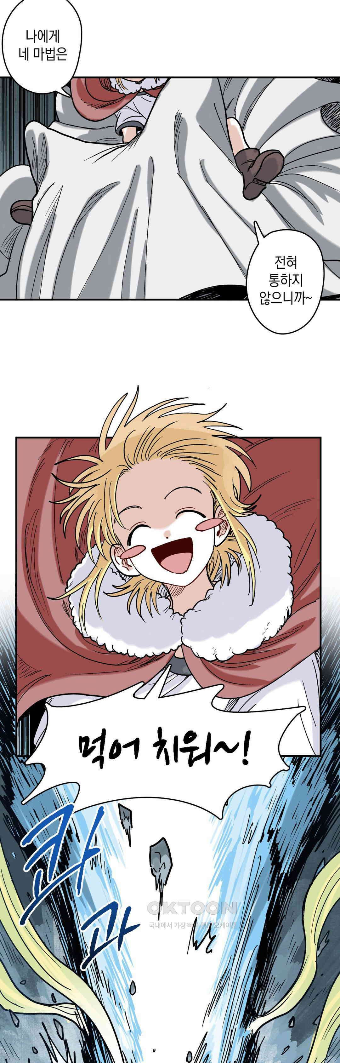 마법사와 춤을 81． 재료 12