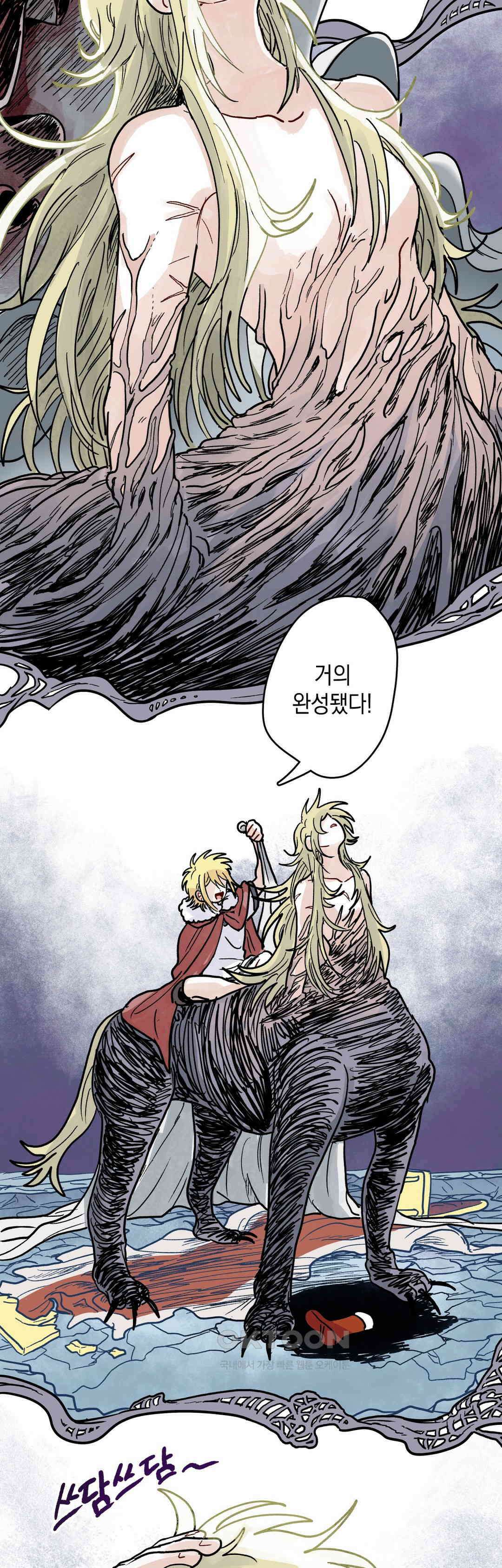 마법사와 춤을 81． 재료 20