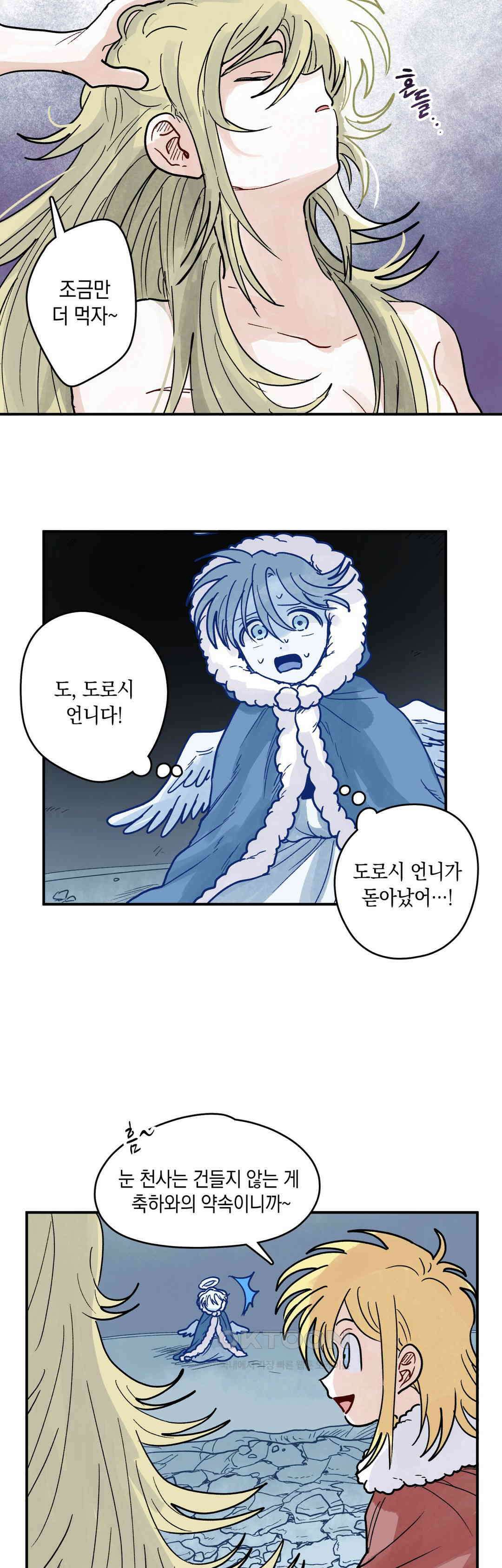 마법사와 춤을 81． 재료 21