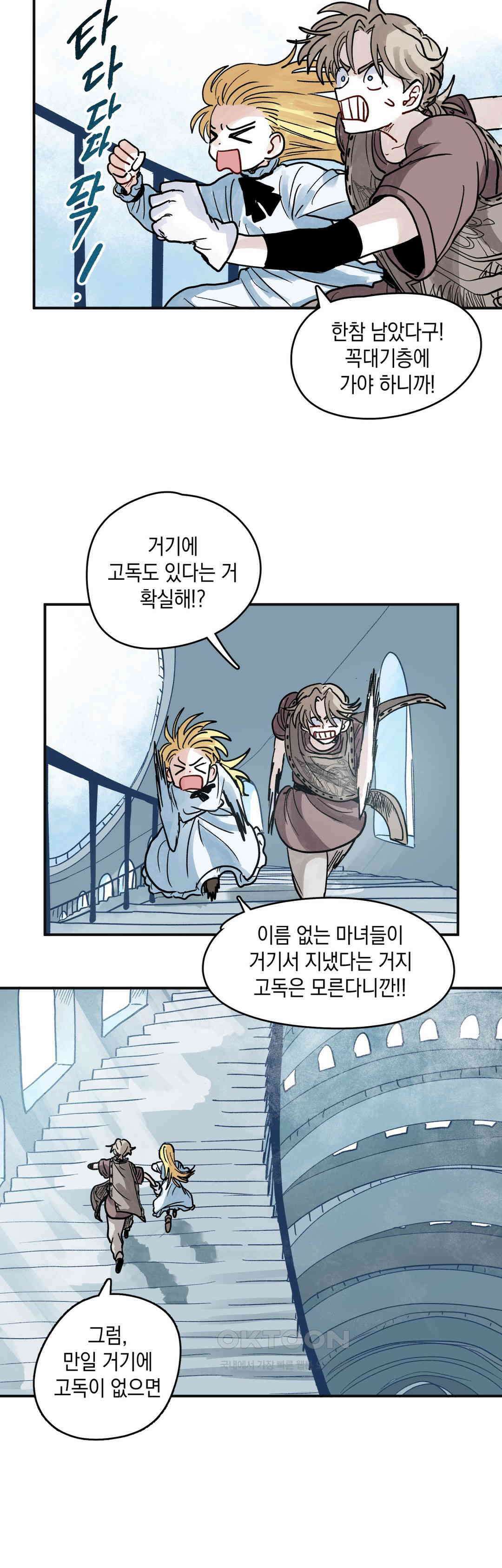 마법사와 춤을 81． 재료 26