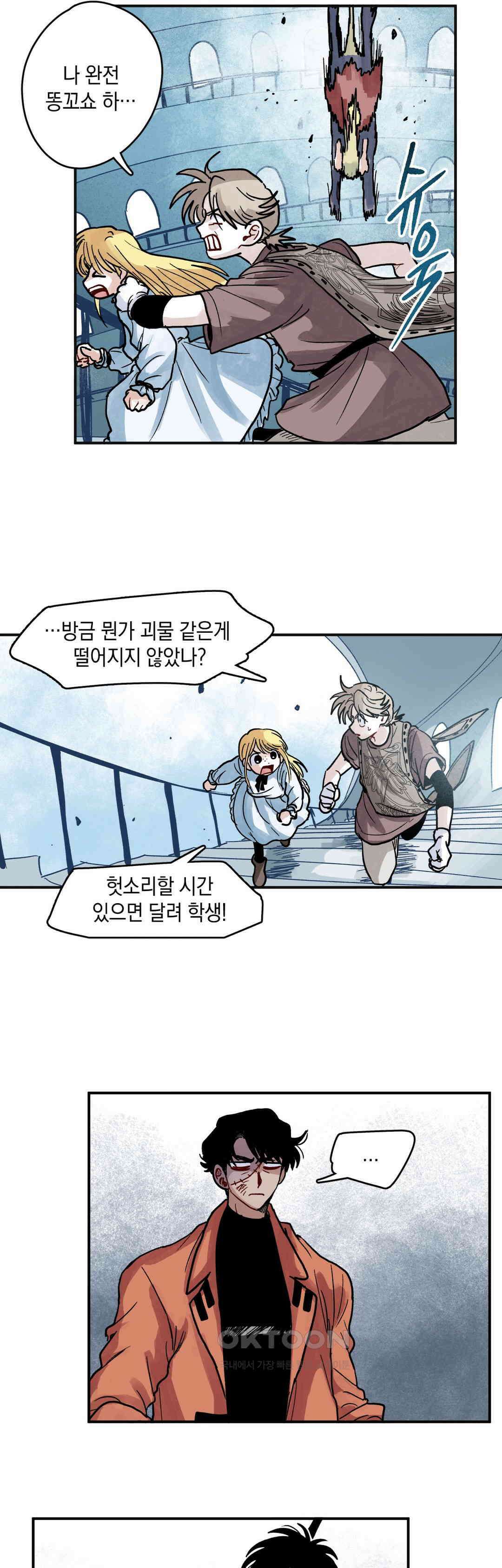 마법사와 춤을 81． 재료 27