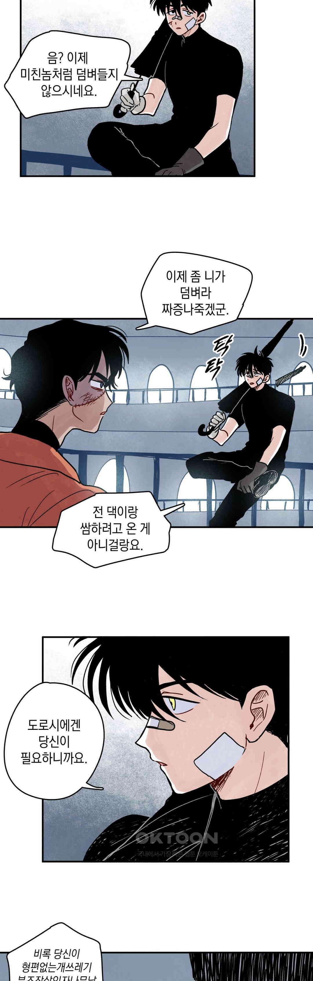 마법사와 춤을 81． 재료 28