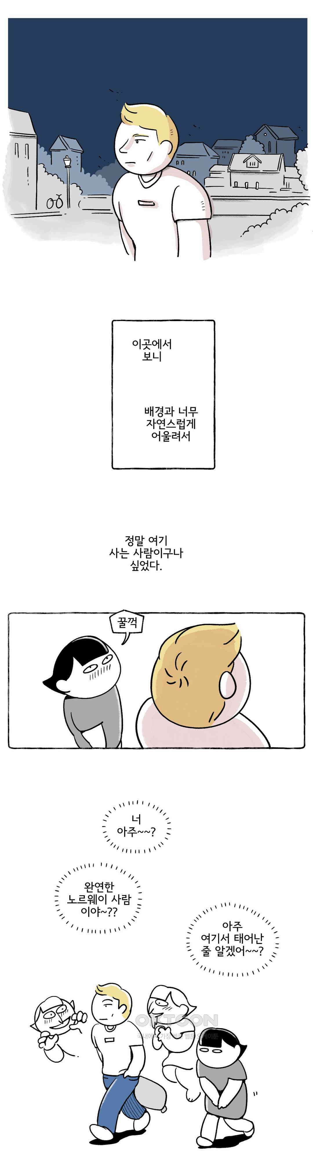 몸만 원해 오세요 유럽 4