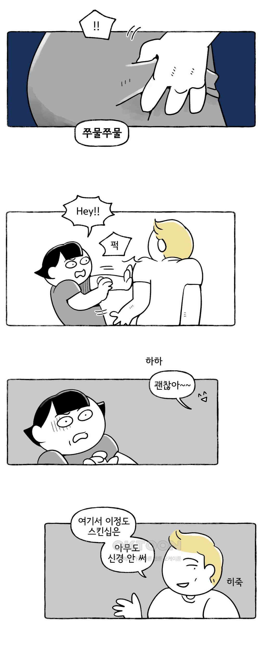 몸만 원해 오세요 유럽 6