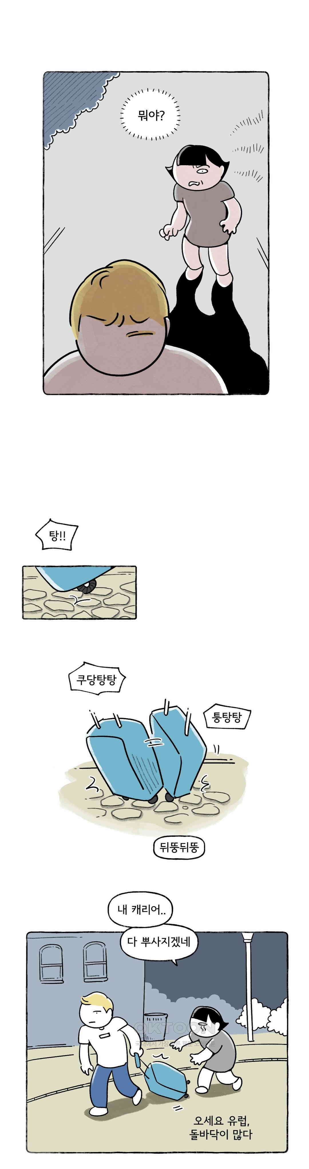 몸만 원해 오세요 유럽 8