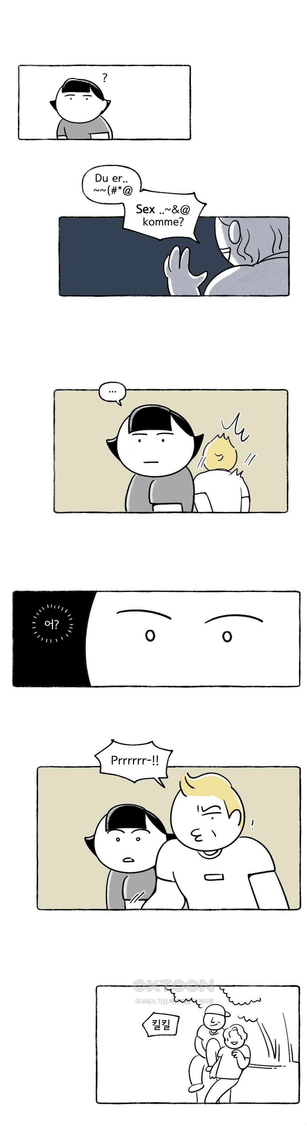 몸만 원해 오세요 유럽 10