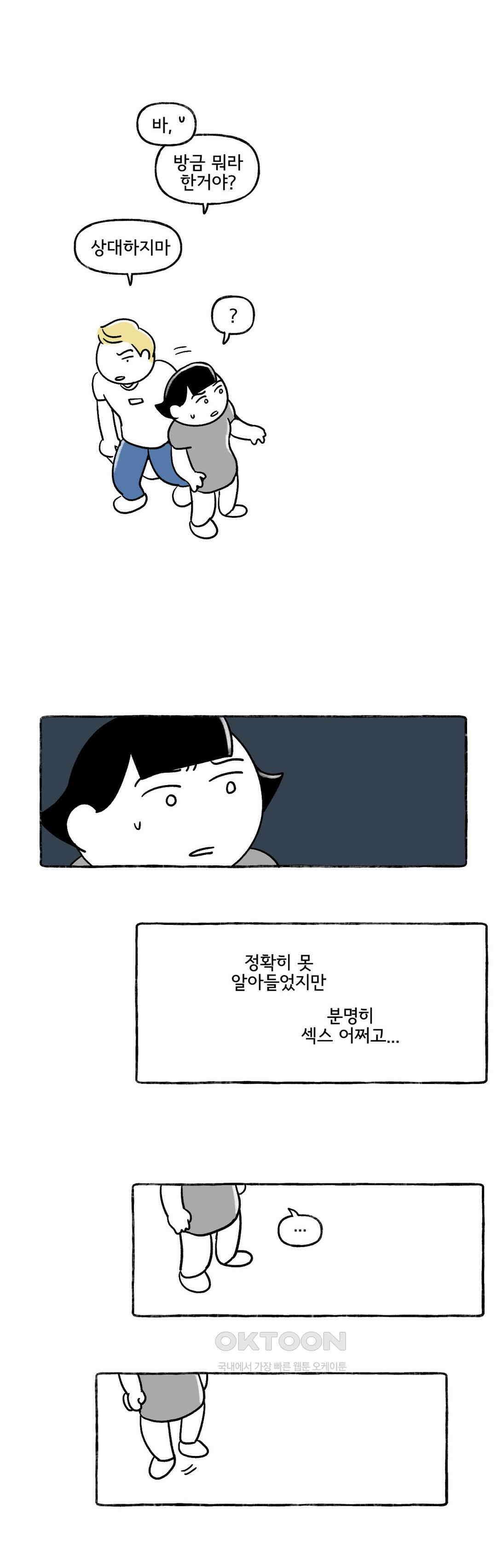 몸만 원해 오세요 유럽 11