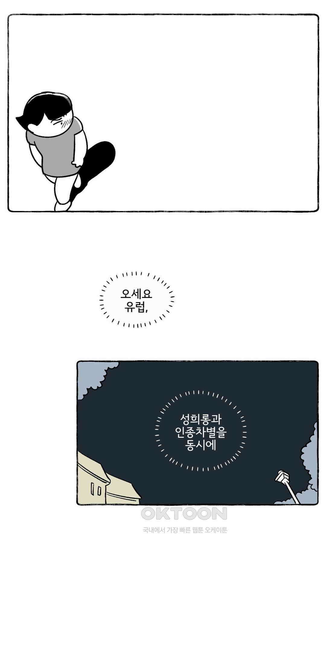 몸만 원해 오세요 유럽 12