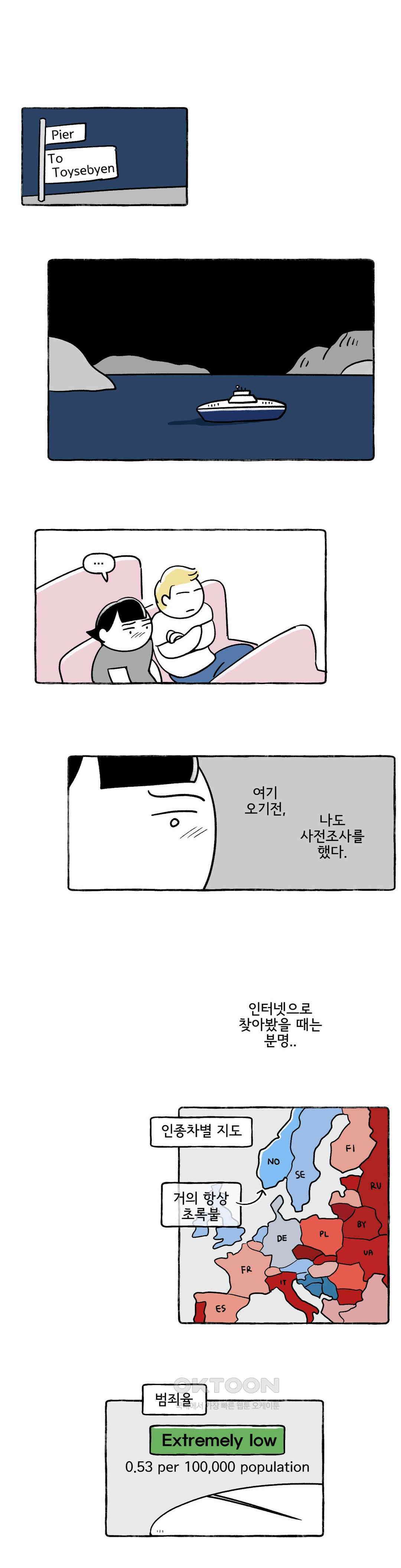 몸만 원해 오세요 유럽 13