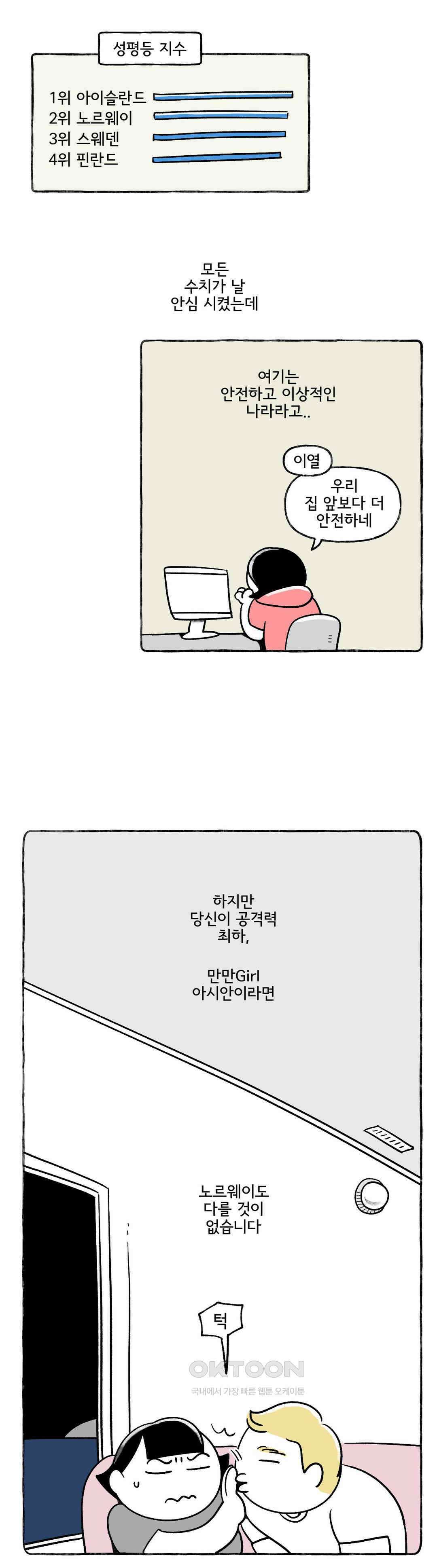 몸만 원해 오세요 유럽 14