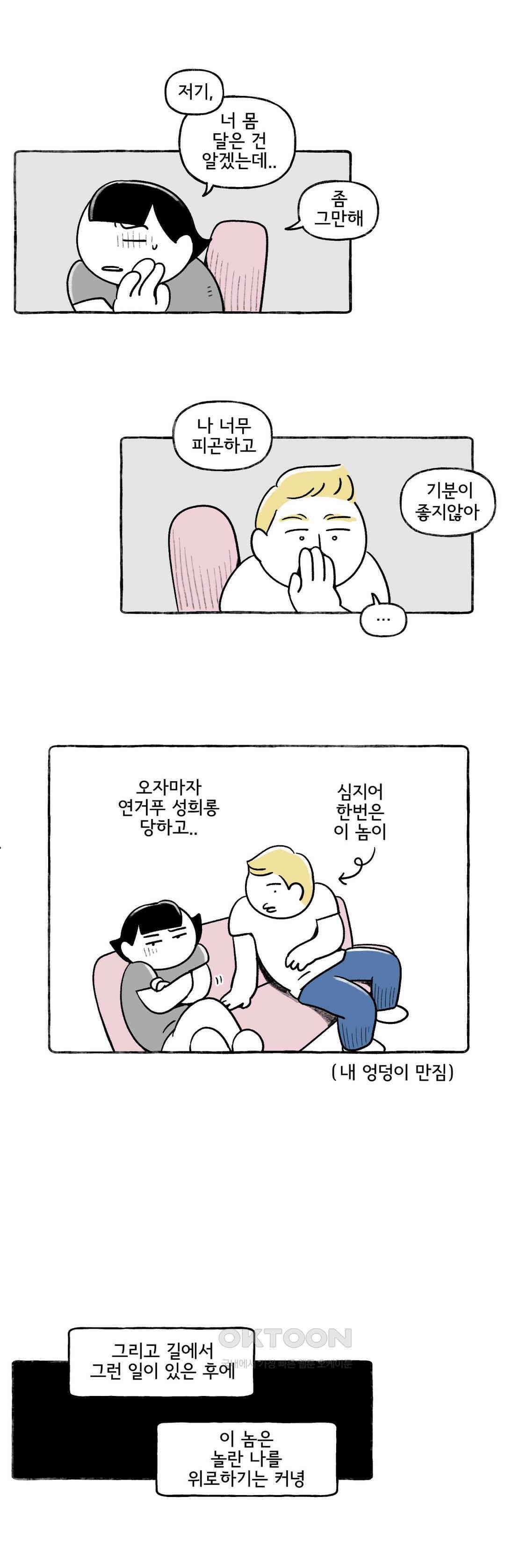 몸만 원해 오세요 유럽 15