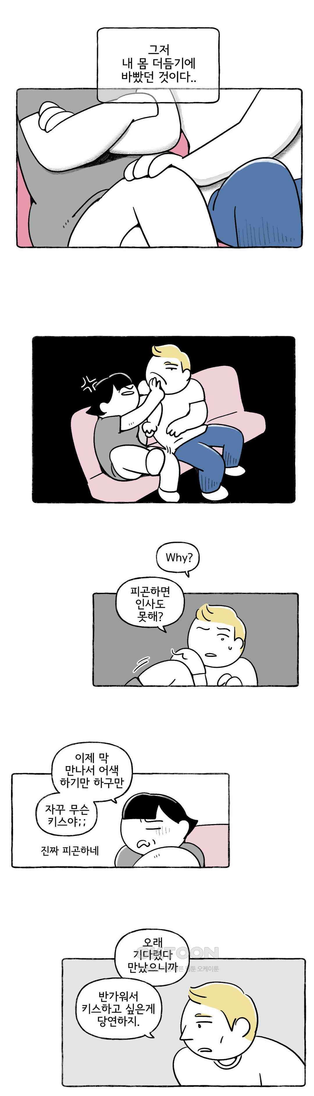 몸만 원해 오세요 유럽 16