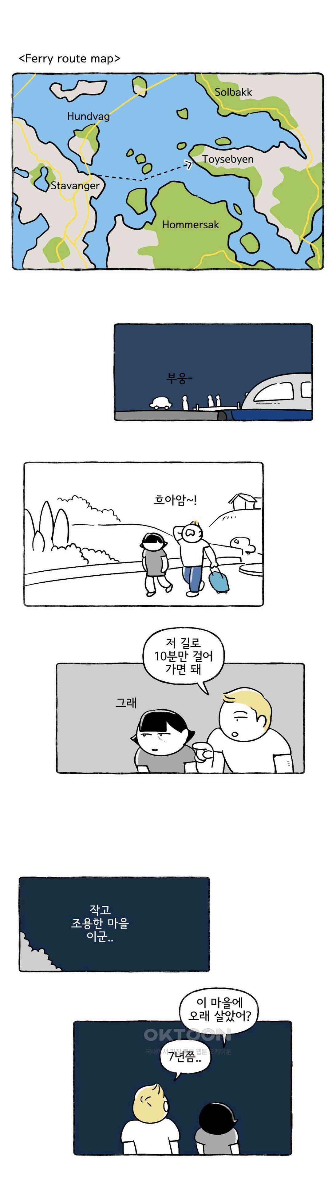 몸만 원해 오세요 유럽 20