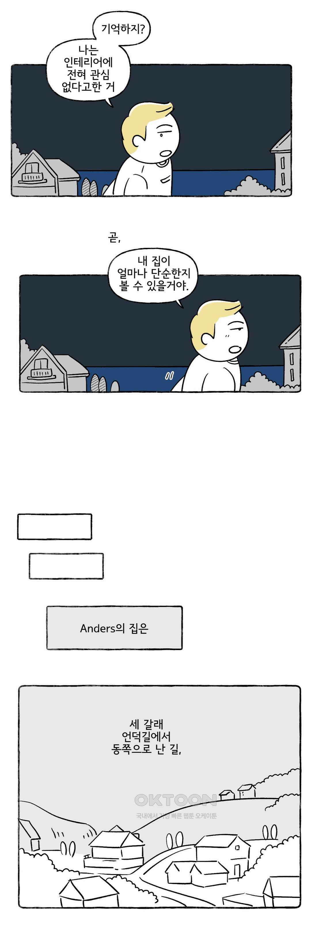 몸만 원해 오세요 유럽 21