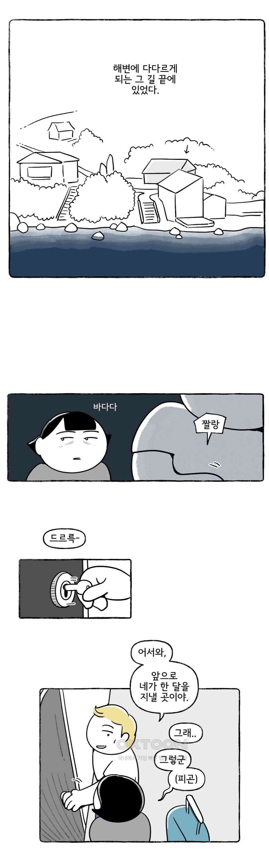 몸만 원해 오세요 유럽 22