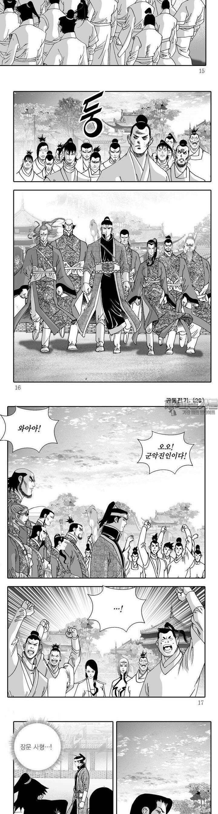 공동전기 29권 4