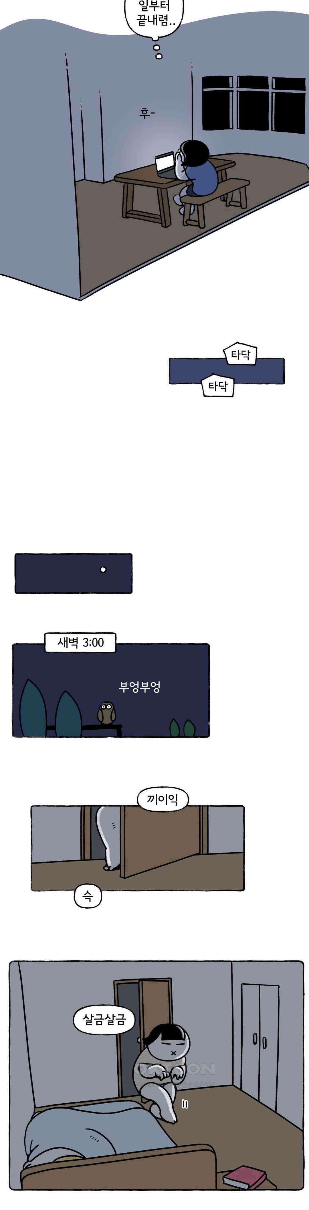 몸만 원해 떠나지말아요 3