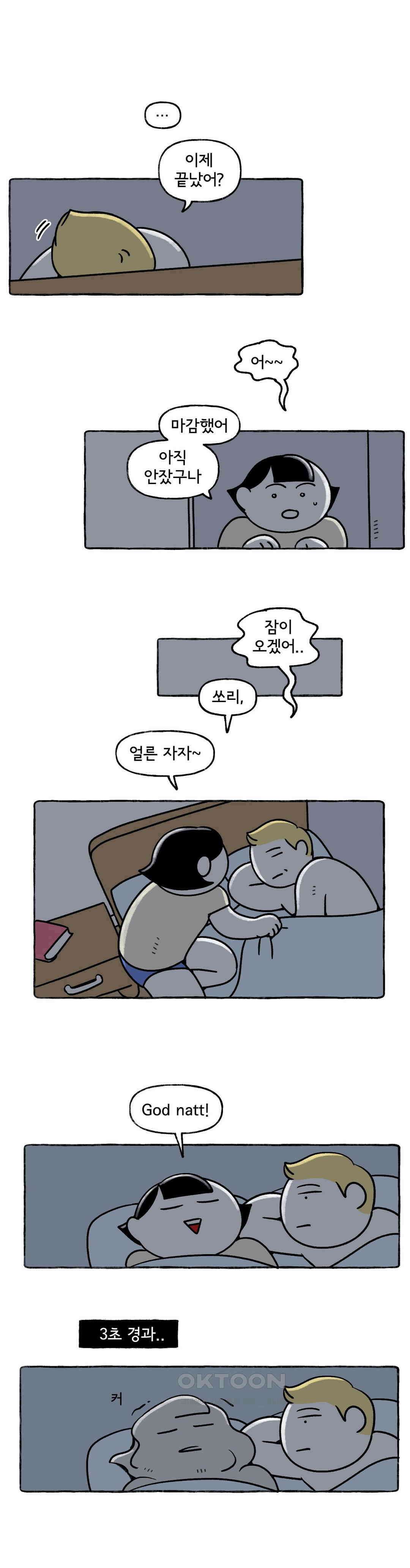 몸만 원해 떠나지말아요 4