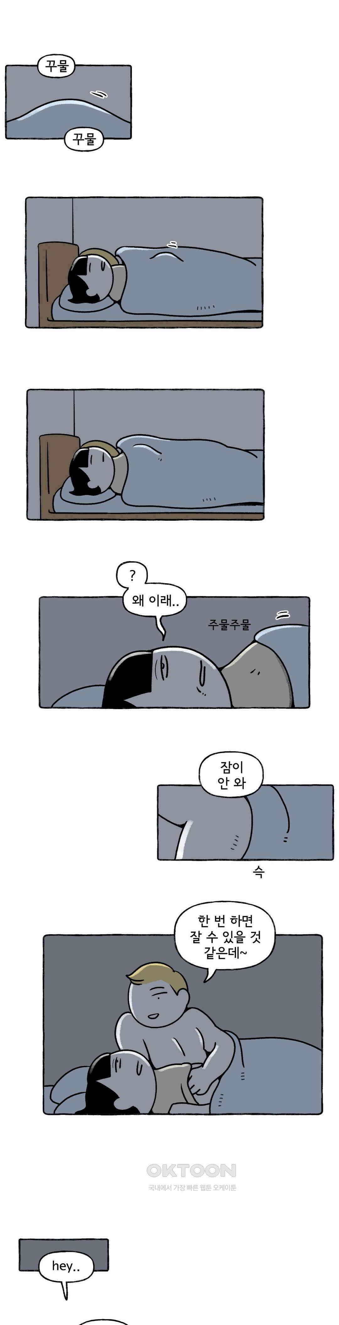 몸만 원해 떠나지말아요 5