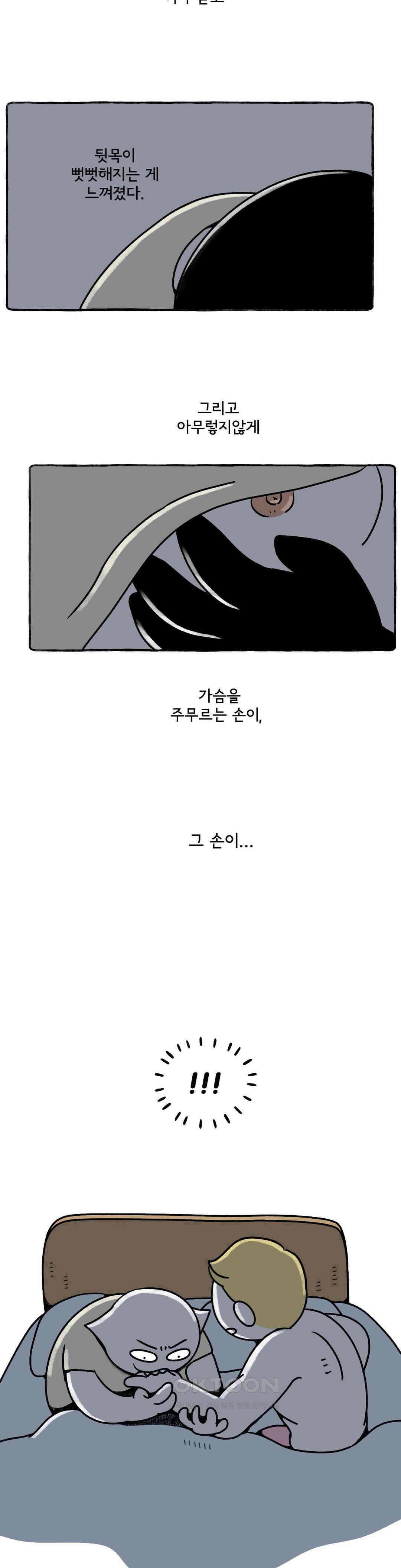 몸만 원해 떠나지말아요 7