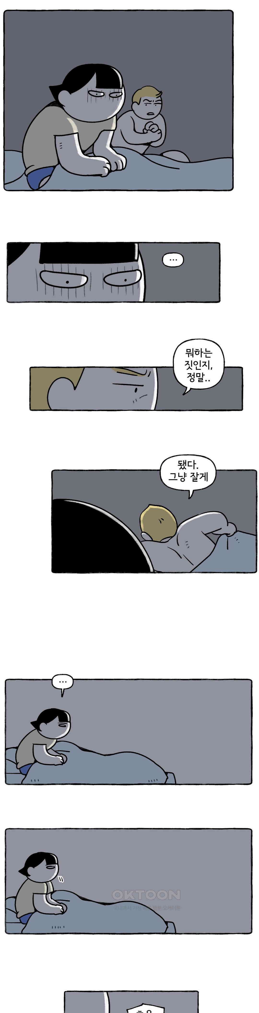몸만 원해 떠나지말아요 9