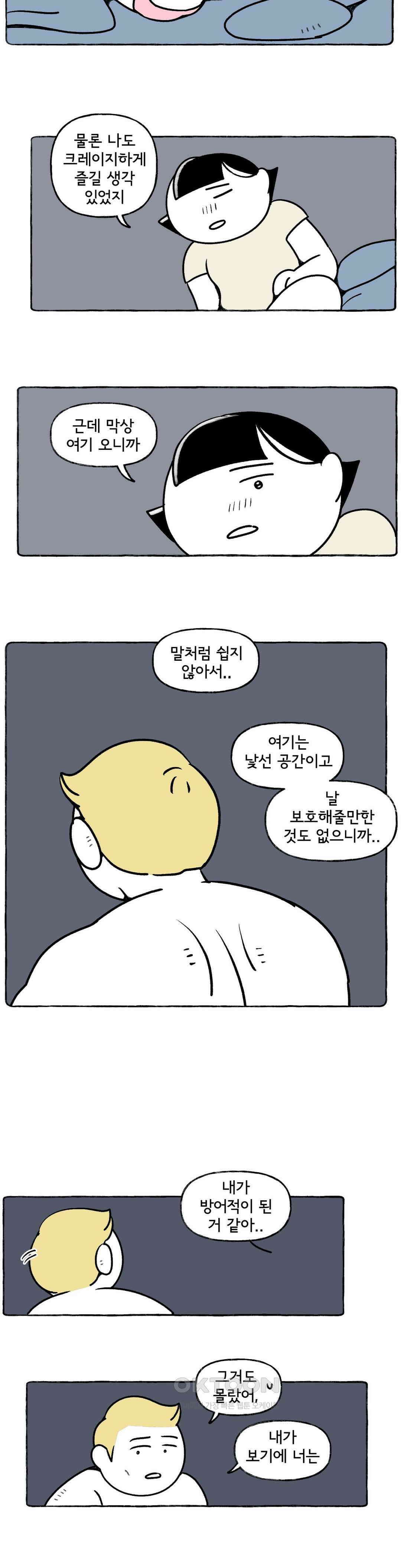 몸만 원해 떠나지말아요 17