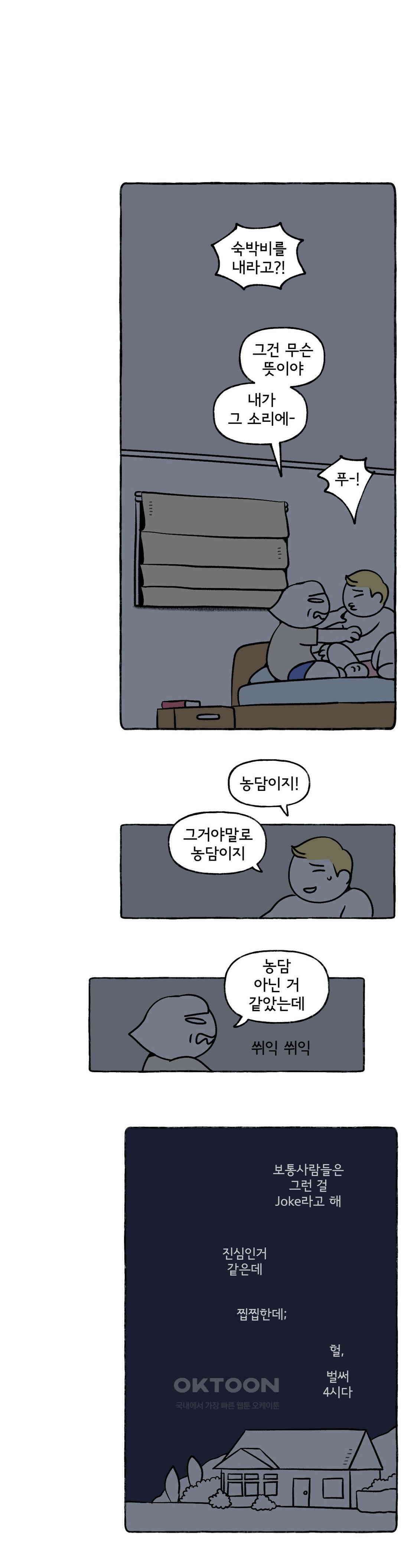 몸만 원해 떠나지말아요 20