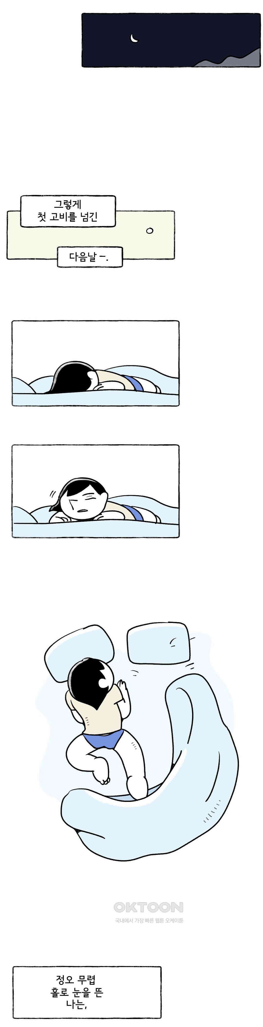 몸만 원해 떠나지말아요 21