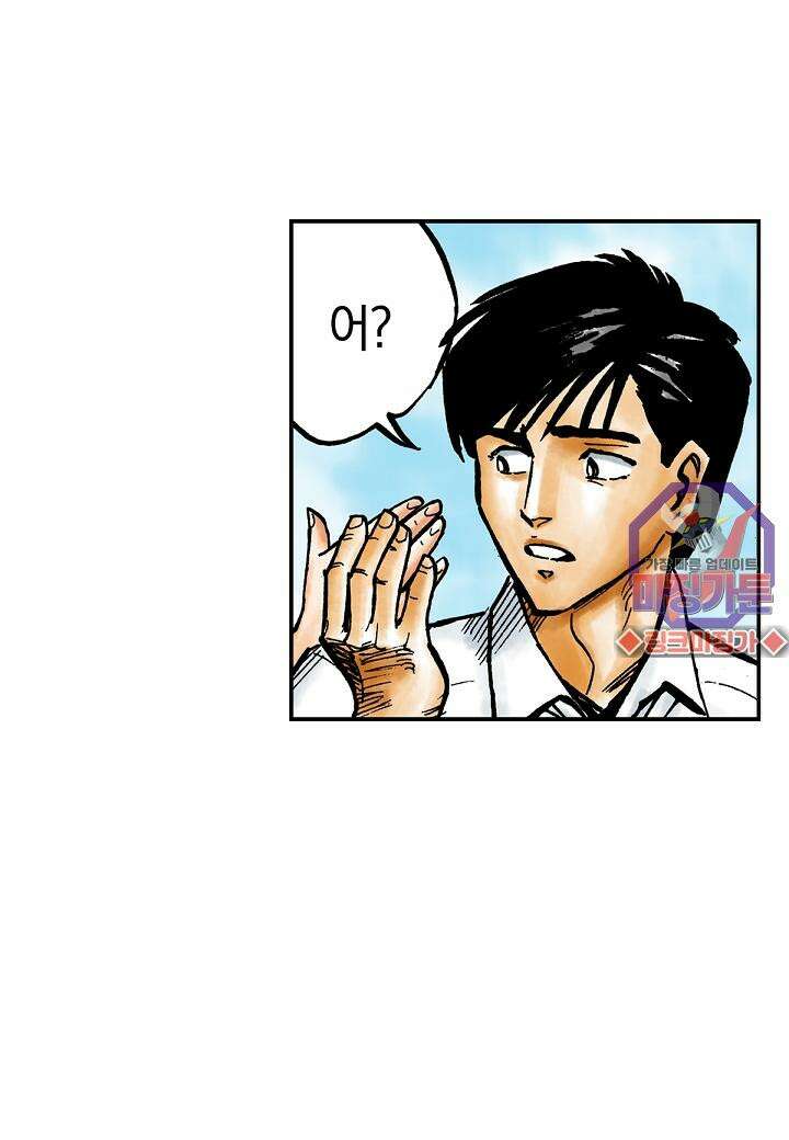 기생수 8화 3