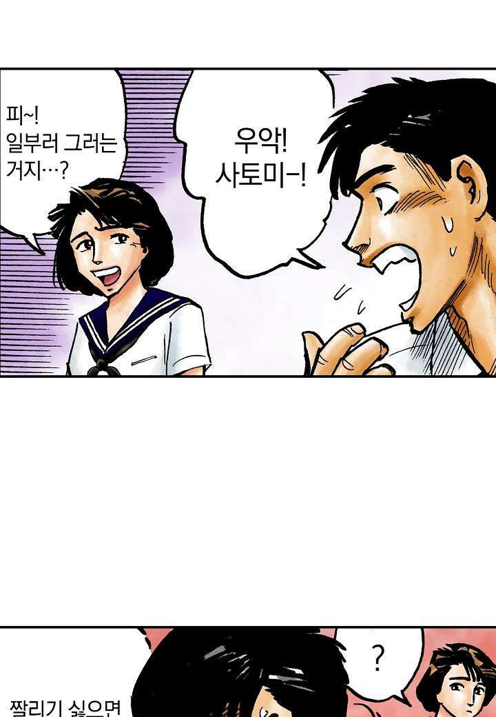 기생수 8화 4