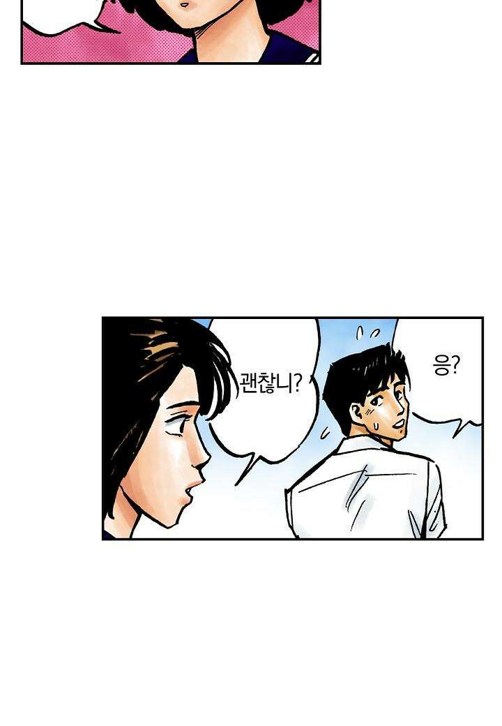 기생수 8화 6