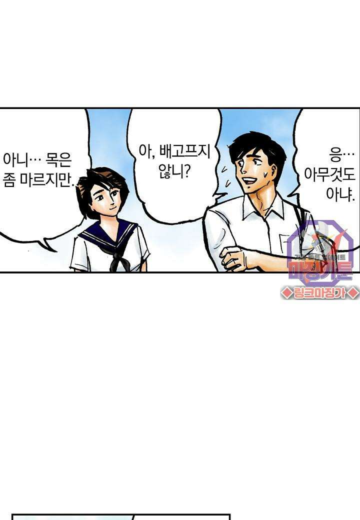 기생수 8화 7