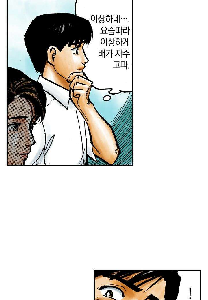 기생수 8화 8