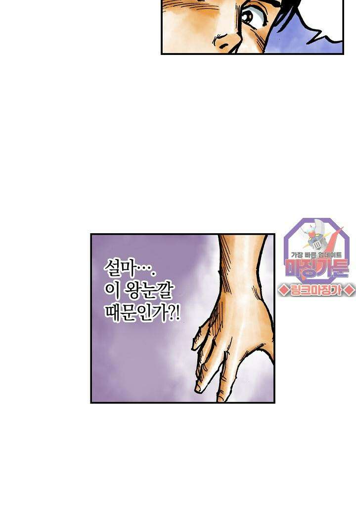 기생수 8화 9