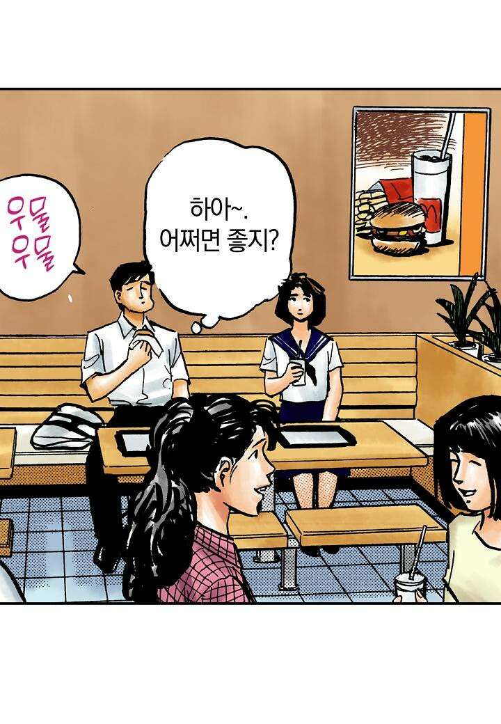 기생수 8화 12