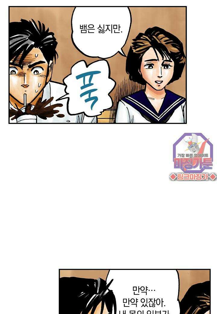 기생수 8화 15